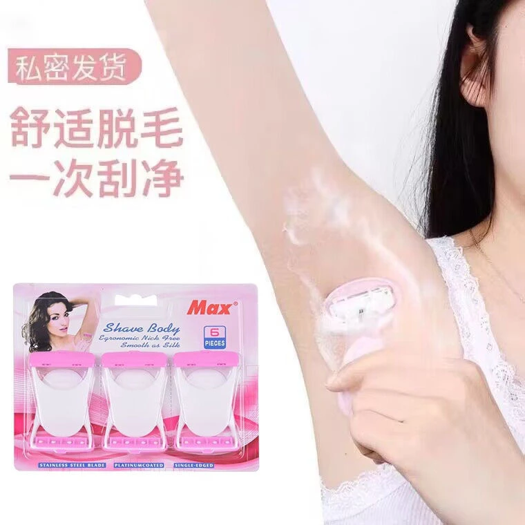 6支装一次性手动女士私处剃毛腿毛刮毛女性剃须护理