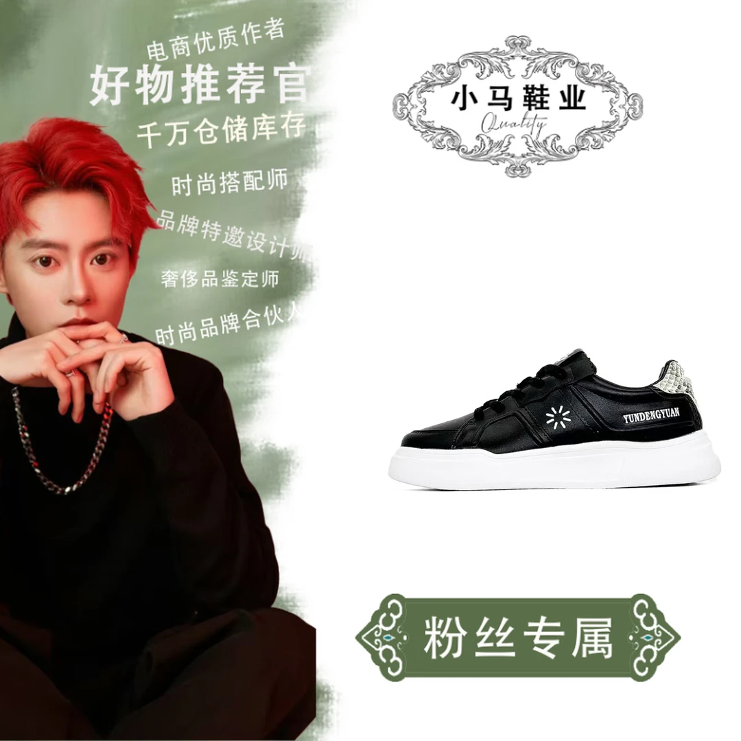 YDY-9826低帮单鞋男鞋