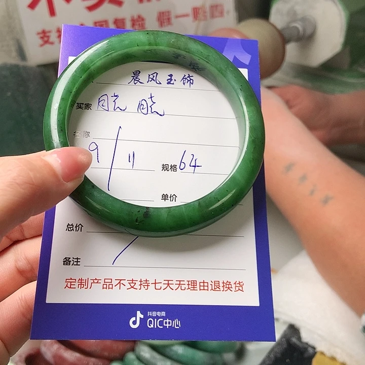 晓***晓石英质玉未镶嵌手镯