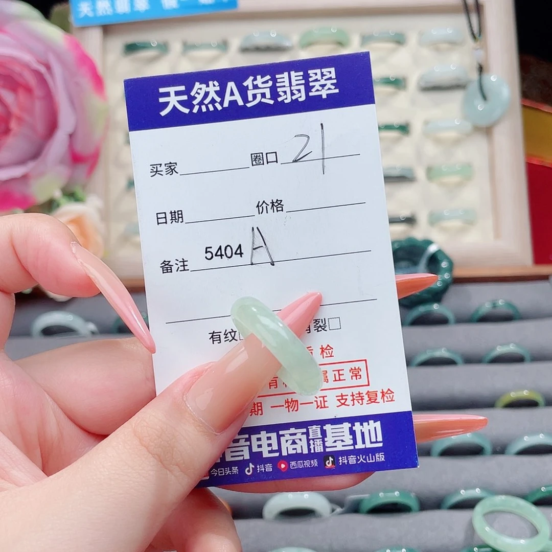 未镶嵌戒指翡翠心*?A5404