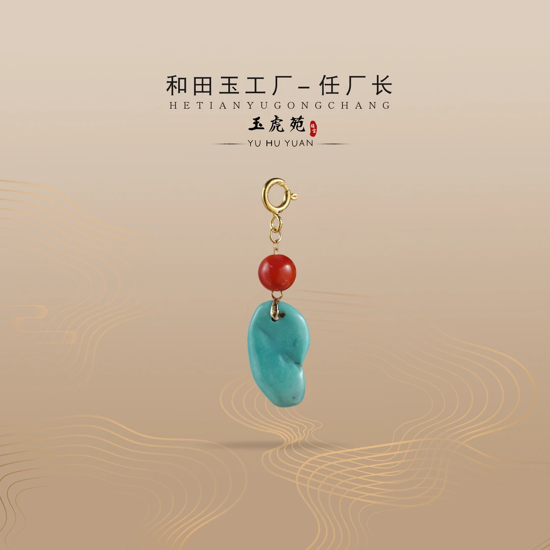 【任厂长】绿松随形配南红镶18K金提溜（0.5克+）（MM1111）多样性发货