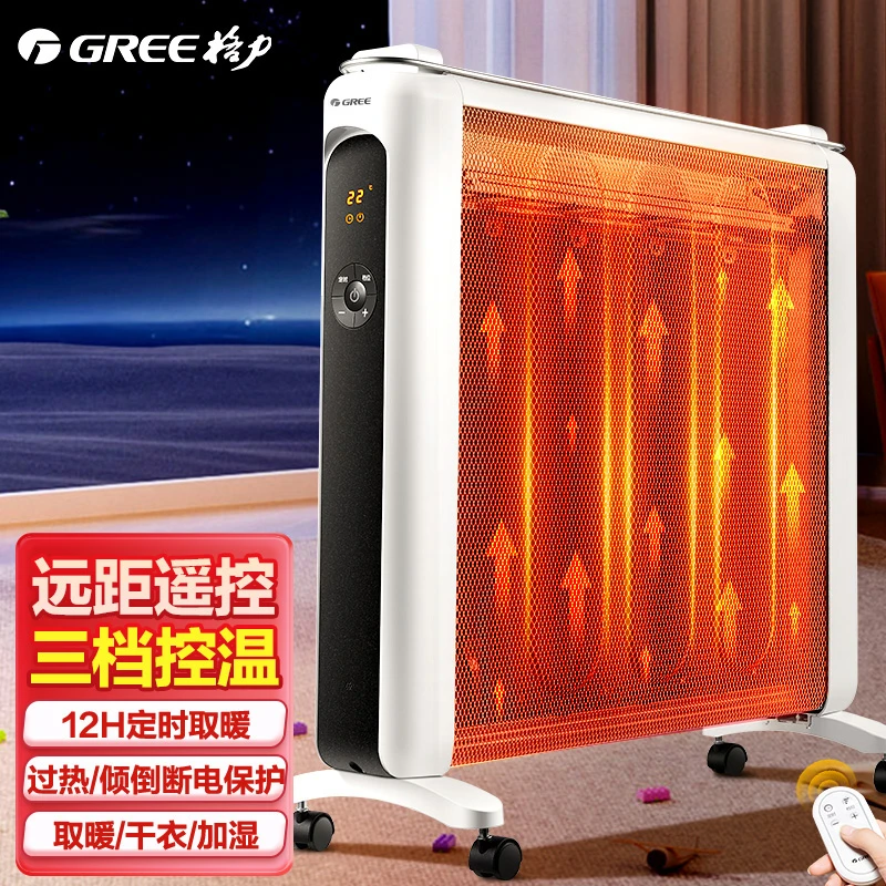 格力取暖器电暖器电暖气电热膜低躁速热遥控电热膜 NDYN-X6021B