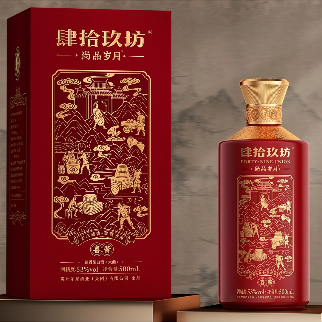 肆拾玖坊尚品岁月喜酱 【1瓶装】酱香型白酒 茅台镇53%Vol500ml