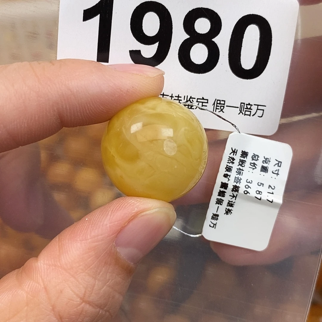 蜜蜡未镶嵌珠宝奇石21.7