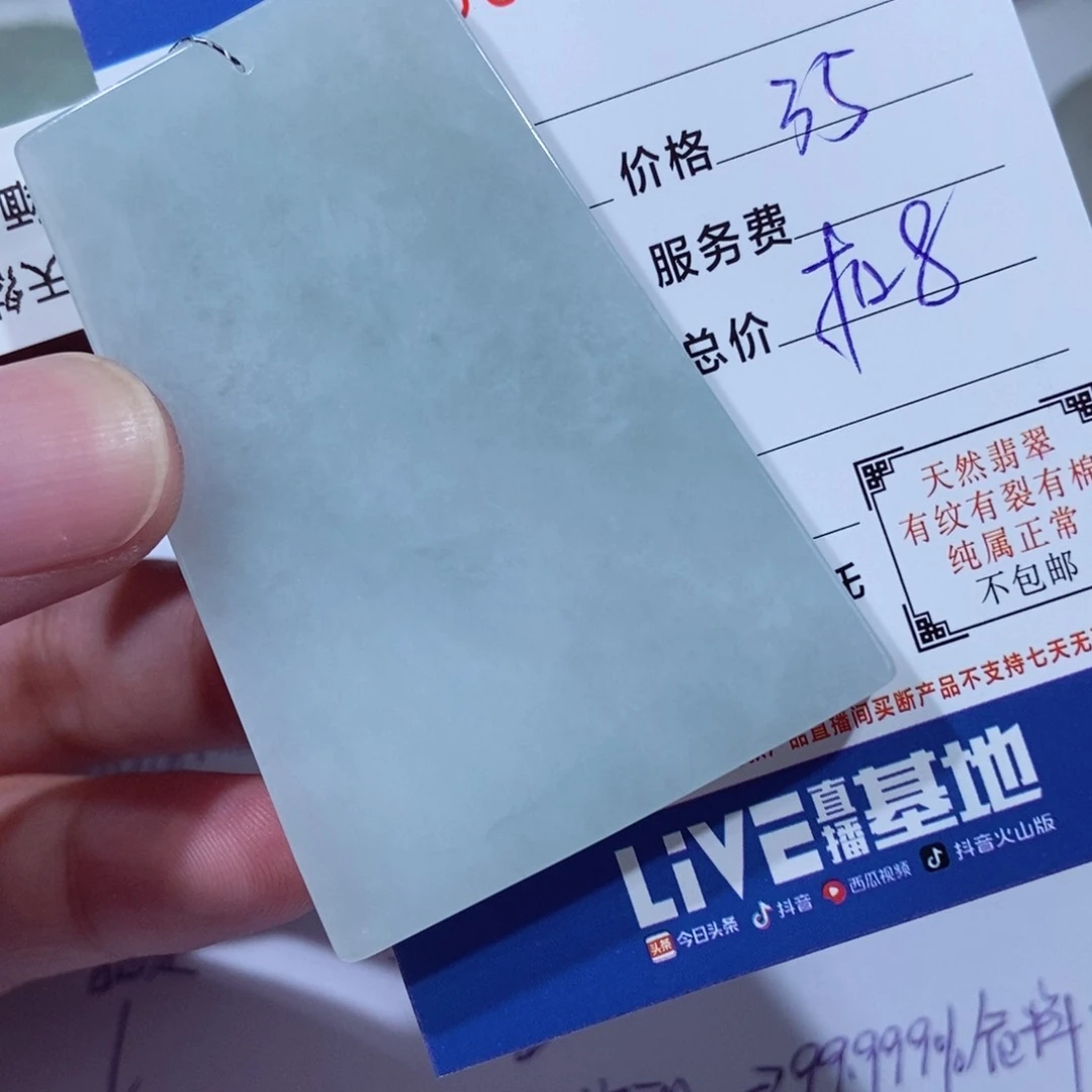 颈饰未镶嵌翡翠步****g