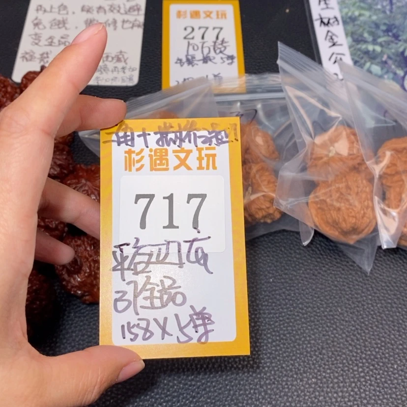【闪购商品】文玩核桃吊坠717全品凹底5