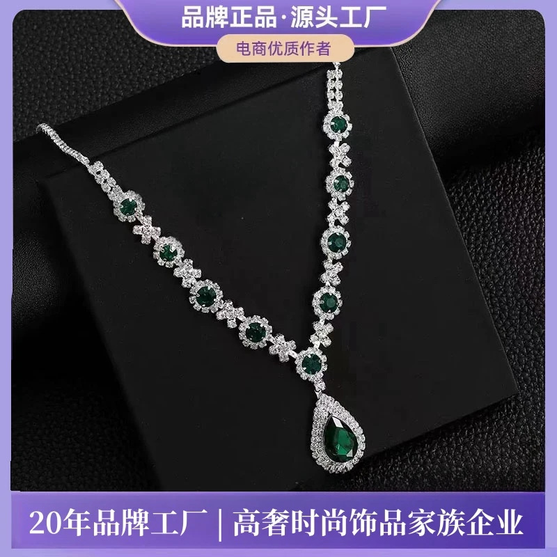 铜合金合成锆石项链 轻奢高级感奢华绿色水滴项链+耳钉两件套