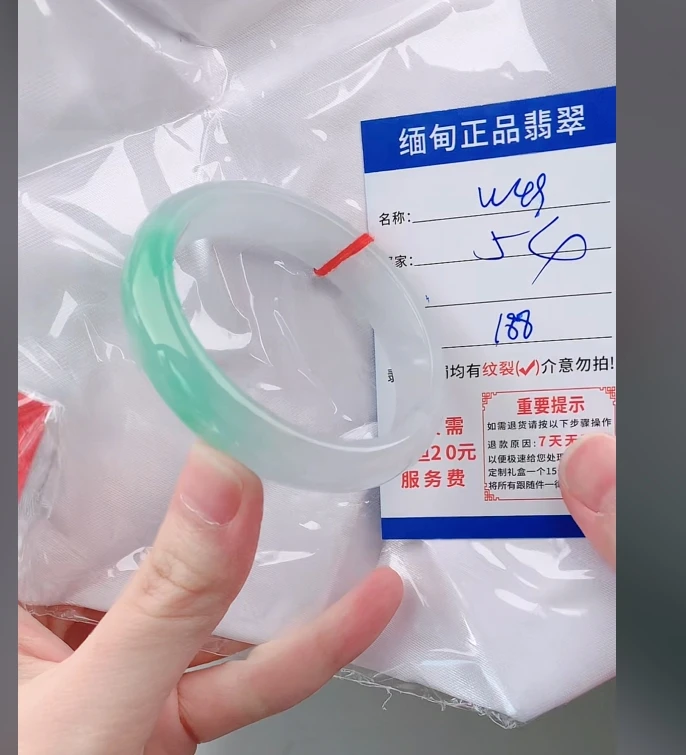 W49【正品 缅甸翡翠】实物以直播间为准微色差