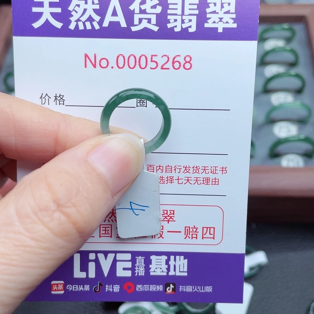 【闪购商品】翡翠戒指未镶嵌屋***味天然