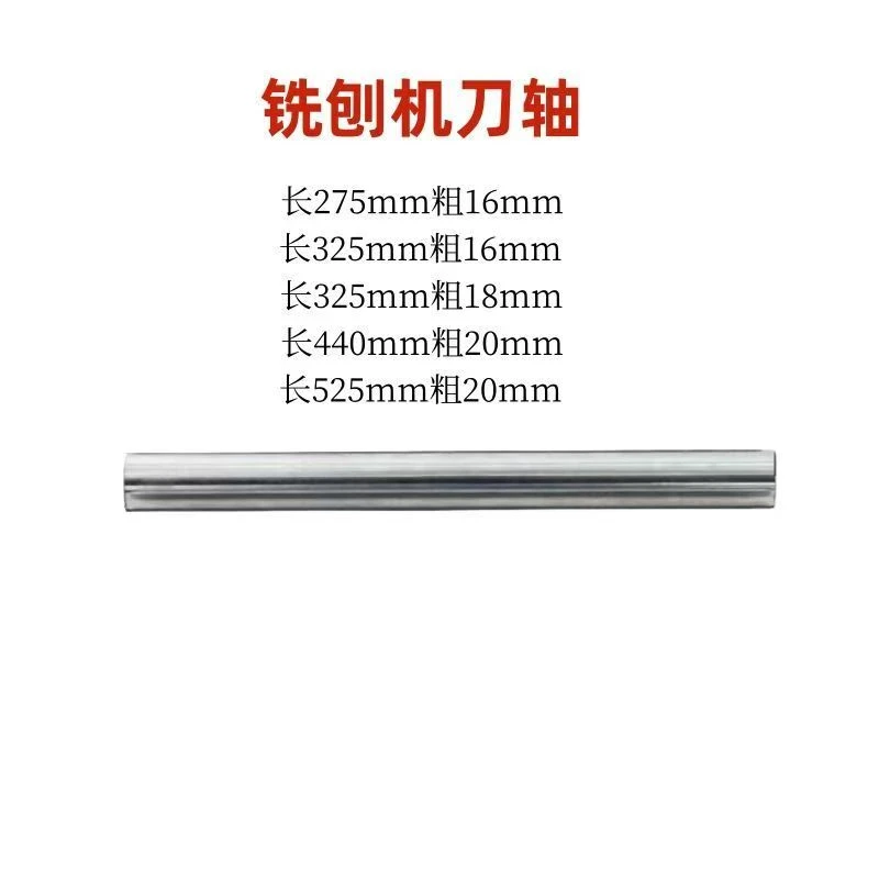 铣刨机刀轴铣刨机刀杆棍子