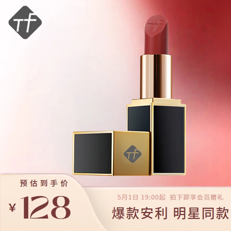 【官方正品】TF口红黑管口红滋润缎光哑光多种色号生日情人节礼物