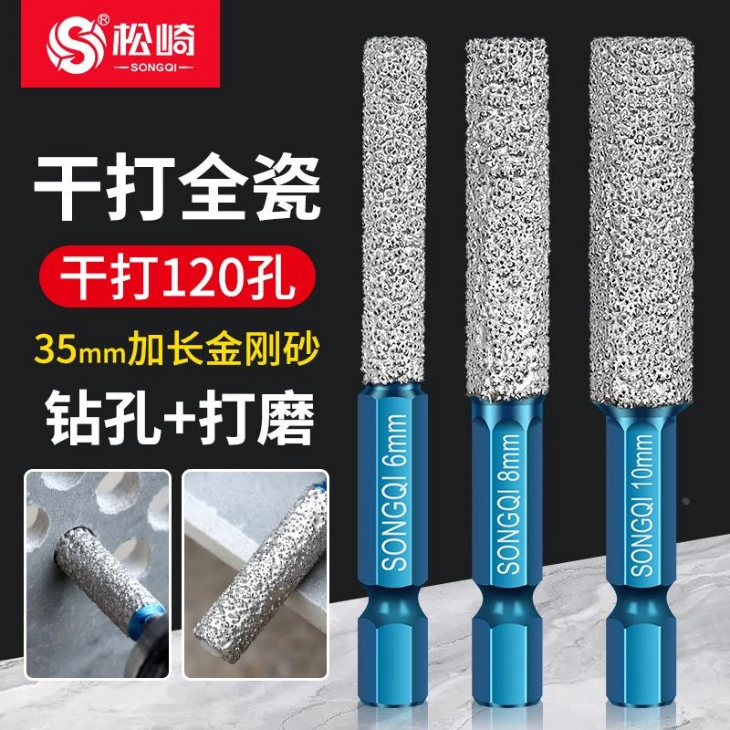 六角柄瓷砖玻璃石材干打钻头打磨钻孔一体修边开孔器电钻打磨头