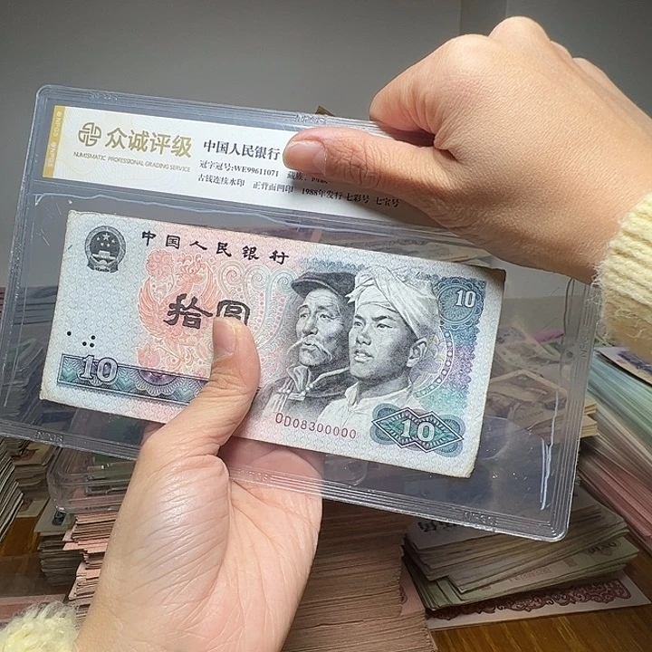枫***叶退市人民币一张如图