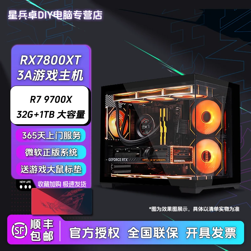 AMD R7 9700X+5070ti电竞游戏整机diy黑色电脑组装台式机