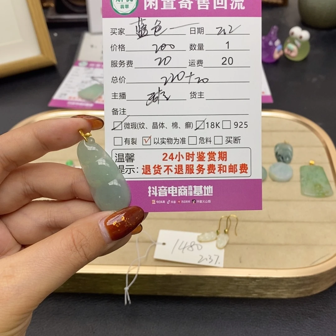 翡翠颈饰18K金镶嵌蓝*