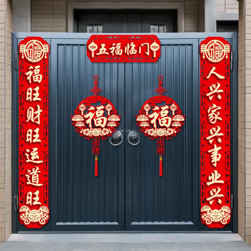 2025蛇年磁吸对联新款新年春联过年植绒布福字大门贴春节挂件装饰