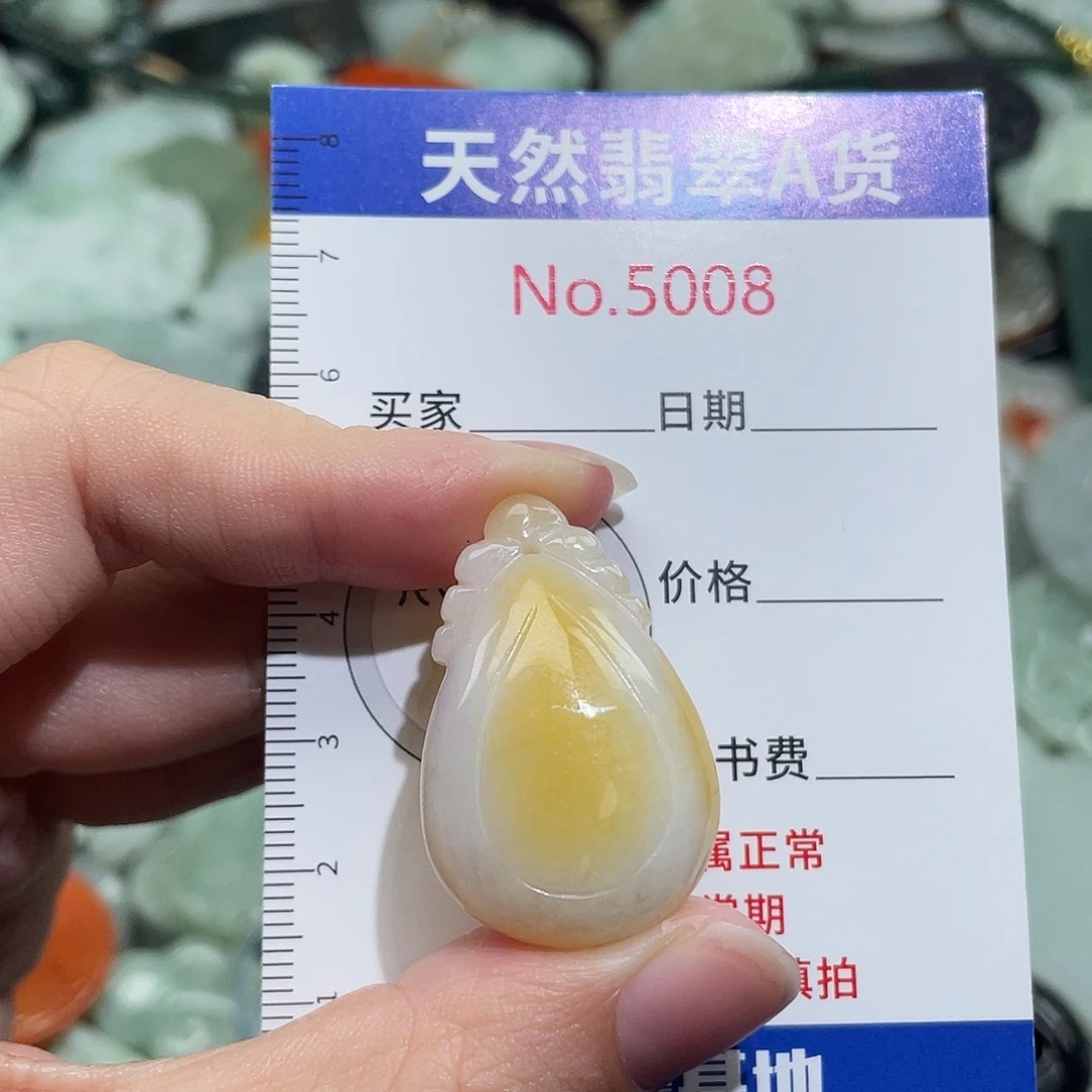 翡翠未镶嵌挂件5008