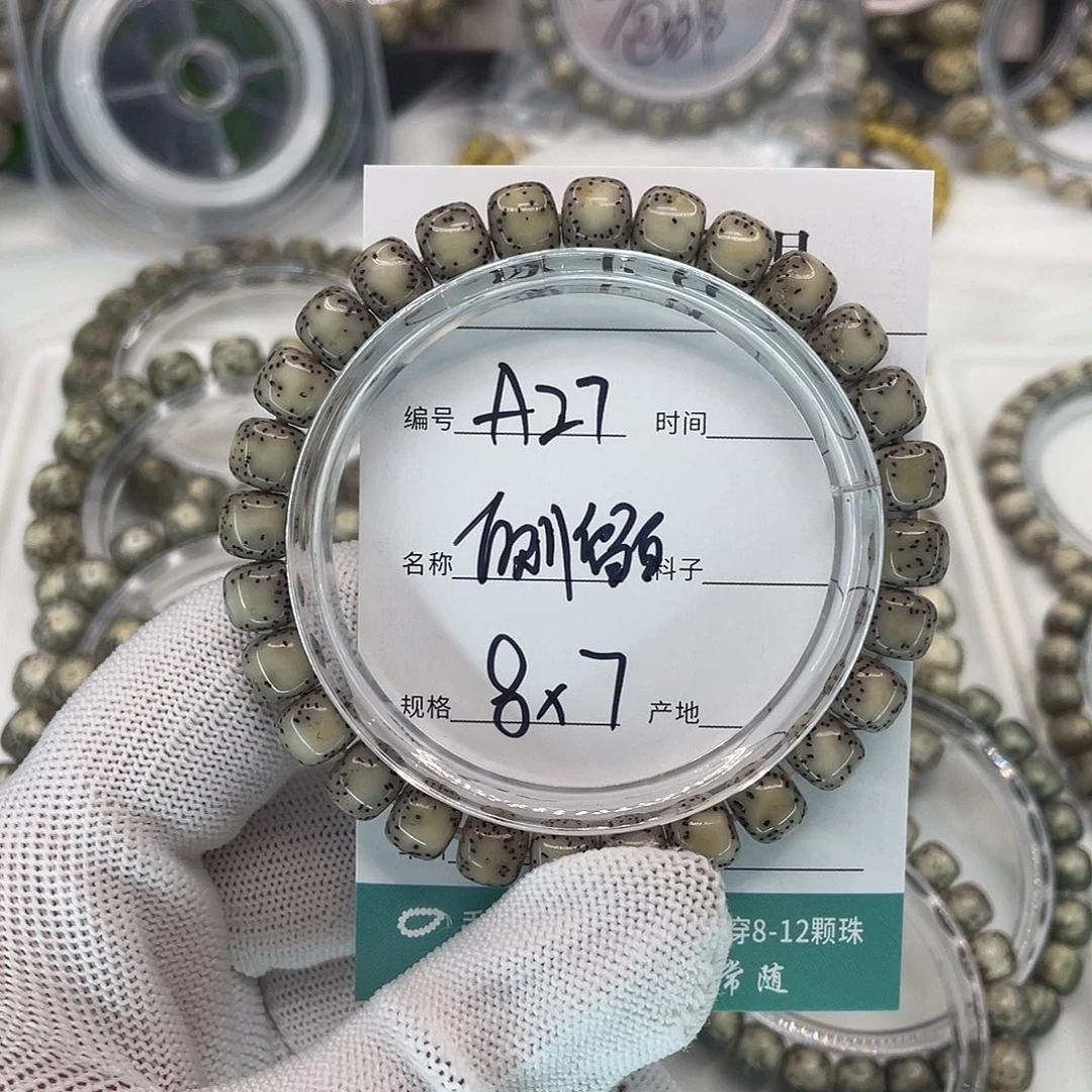 吊坠星月菩提A27侧留白