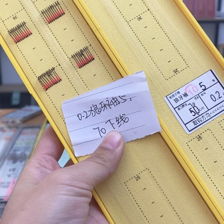 尼龙0.2狼牙袖570下线