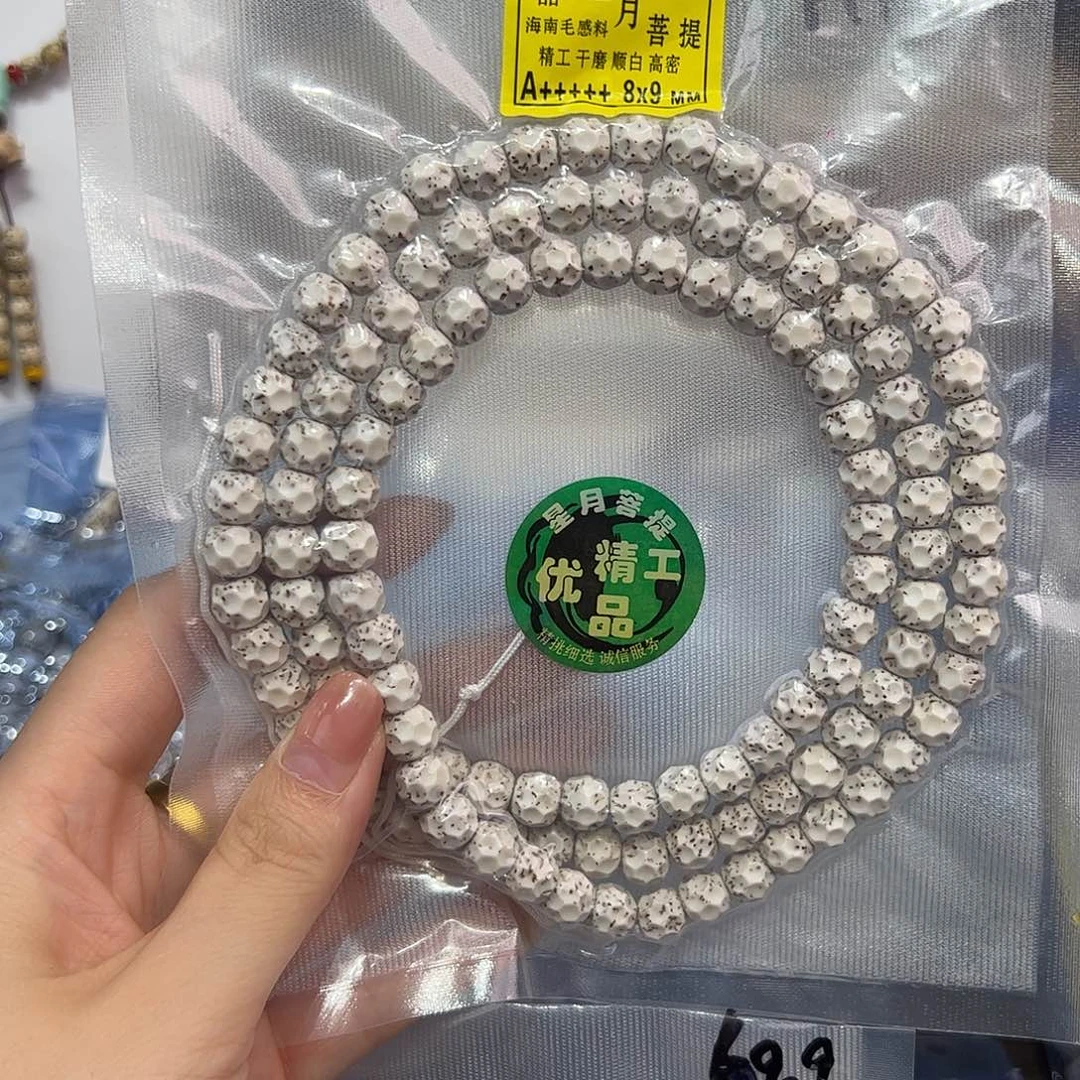 香***面星月菩提吊坠精品108