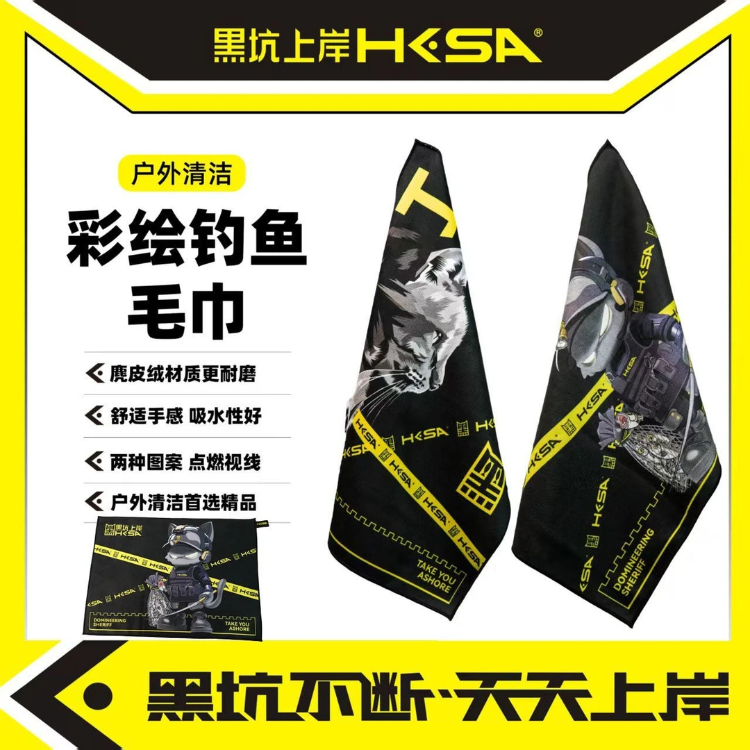 黑坑上岸黑猫彩绘钓鱼专用毛巾加厚抓鱼毛巾吸水擦手巾不粘饵渔具