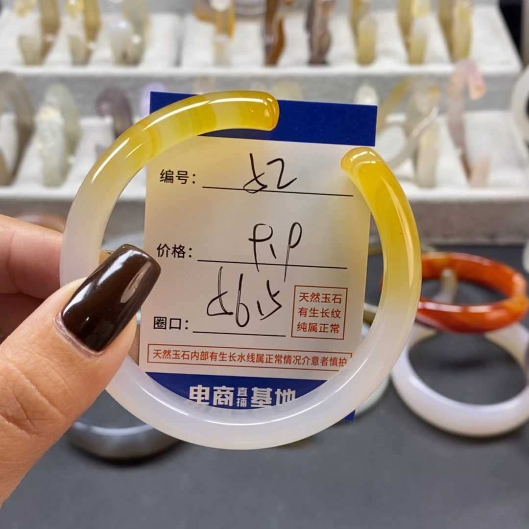 手镯玛瑙/玉髓未镶嵌52