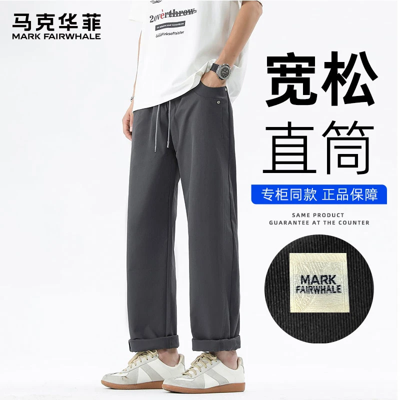 马克华菲直筒休闲裤男2025新款男士夏季宽松透气休闲垂感阔腿裤子