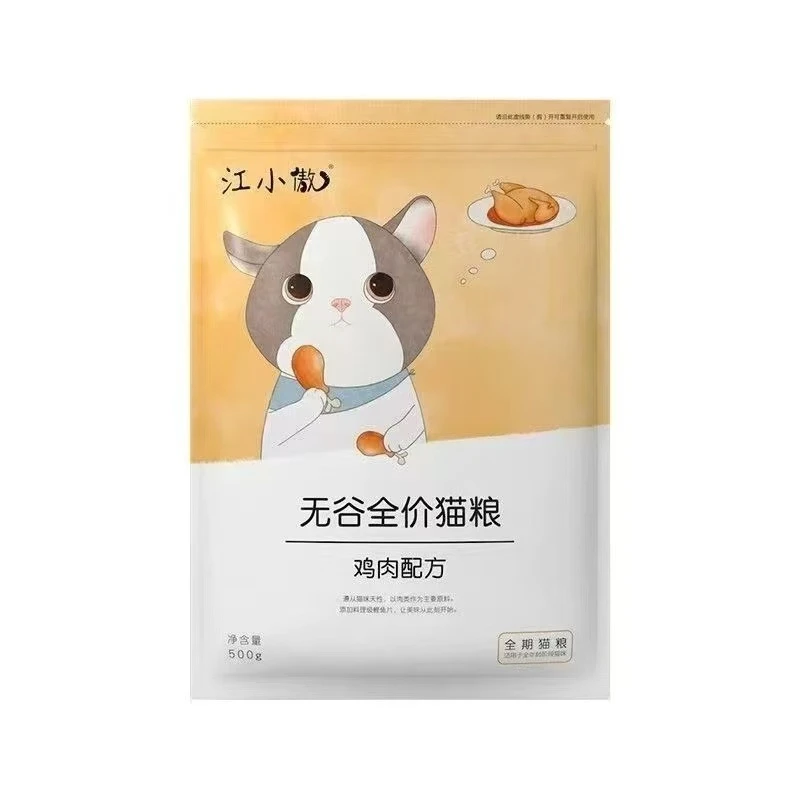 江小傲天然猫粮无谷鸡肉英短蓝猫成猫幼猫猫全期猫粮通用型500g