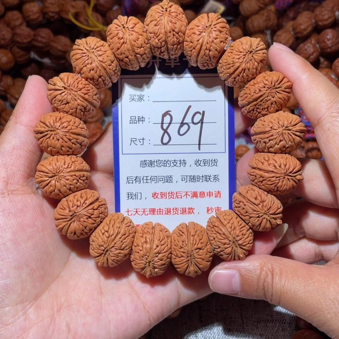 文玩核桃手串869桃核飞碟2.2