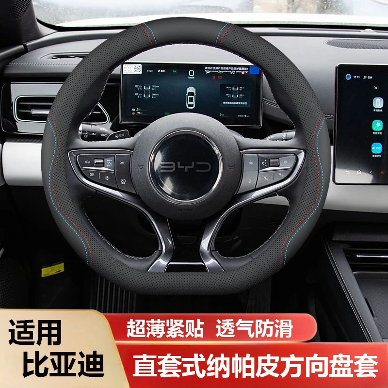 比亚迪海豹06DMi方向盘套专用抗菌防污透气超薄透气吸汗真皮荣耀