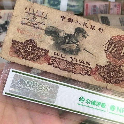 1张退市旧票福利品