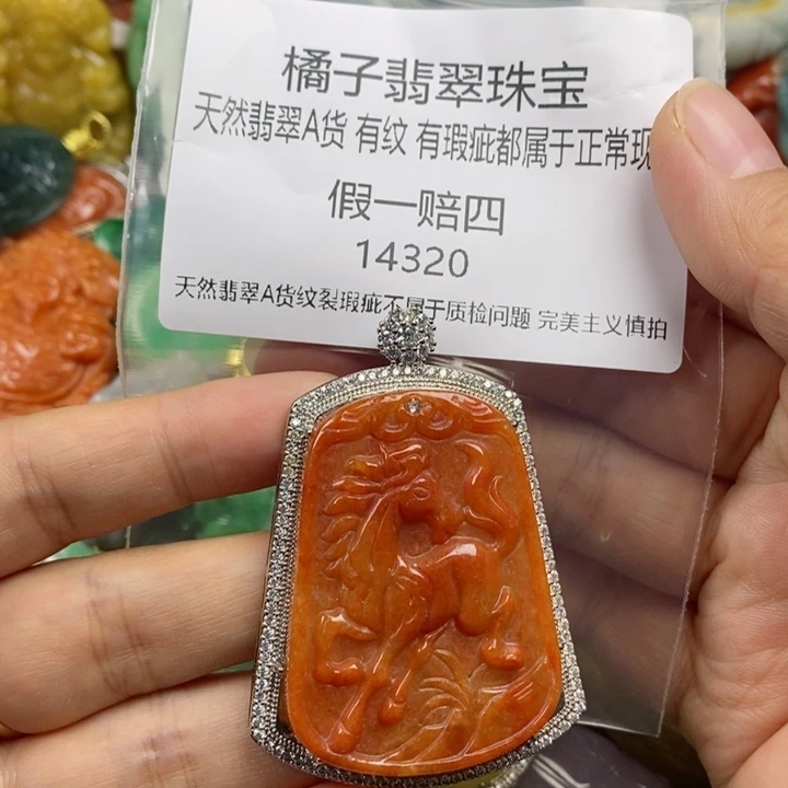 翡翠吊坠(赠链)未镶嵌心**成