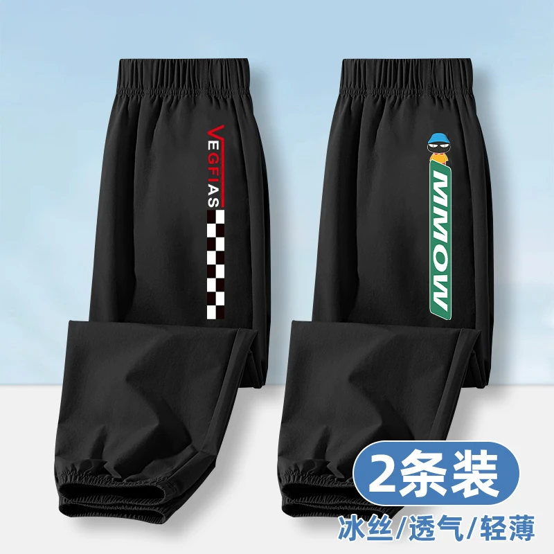 男童速干裤子儿童2025新款男孩夏季薄款冰丝防蚊裤大童运动裤夏日