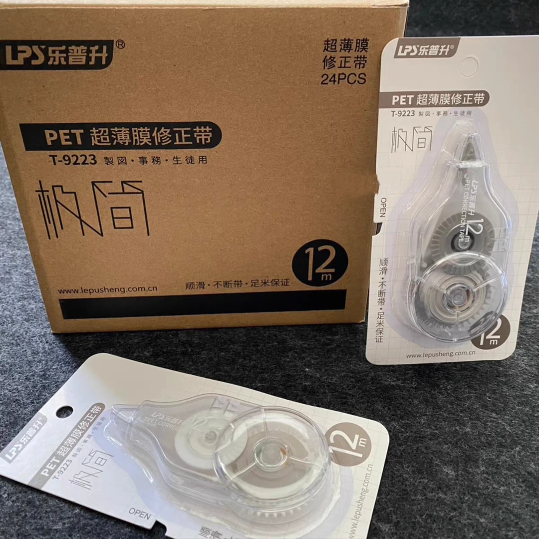 乐普升9223修正带极简12米顺滑考试修改带涂改正大容量不脱落