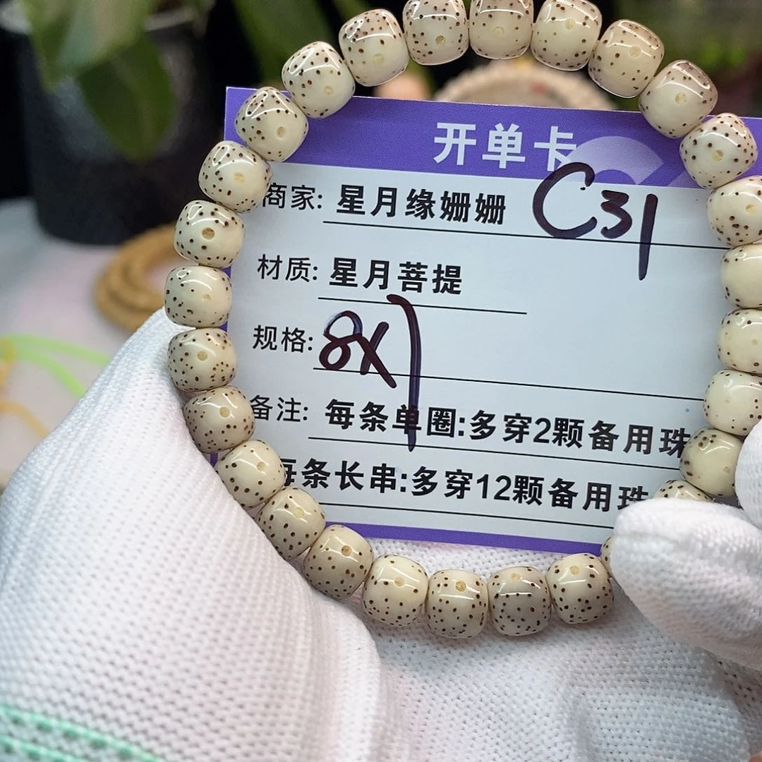 吊坠星月菩提c31:：：：：；d d d