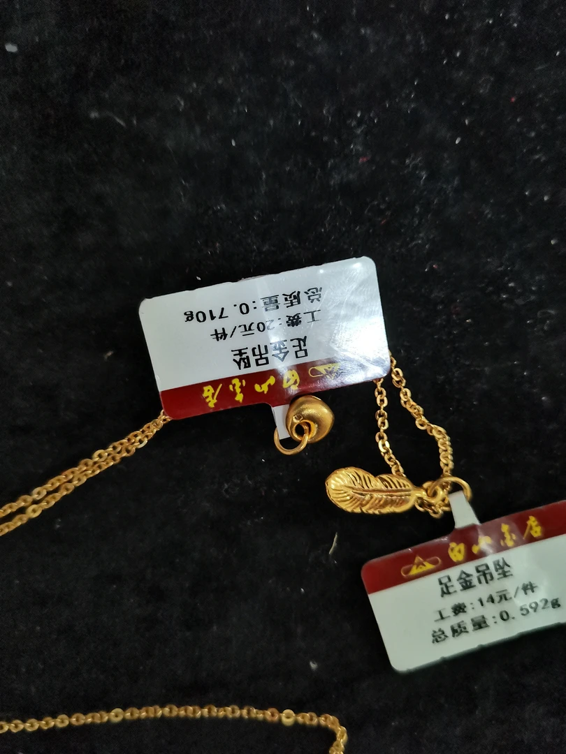 足金羽毛小金托项链