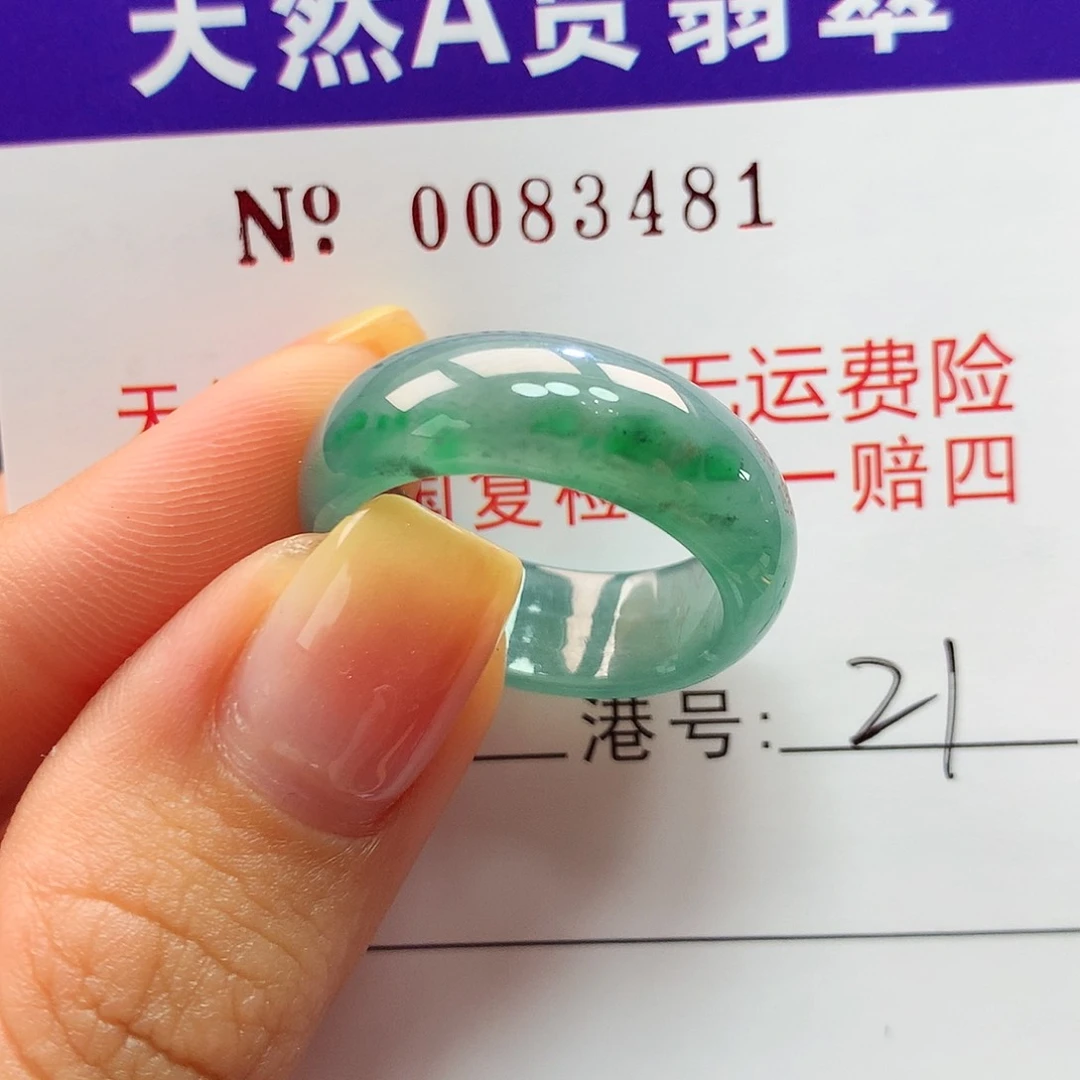翡翠戒指未镶嵌卡牌