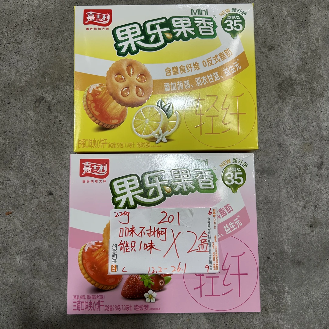 201 果乐果香饼干220g（到手2盒、可能收到全一味）