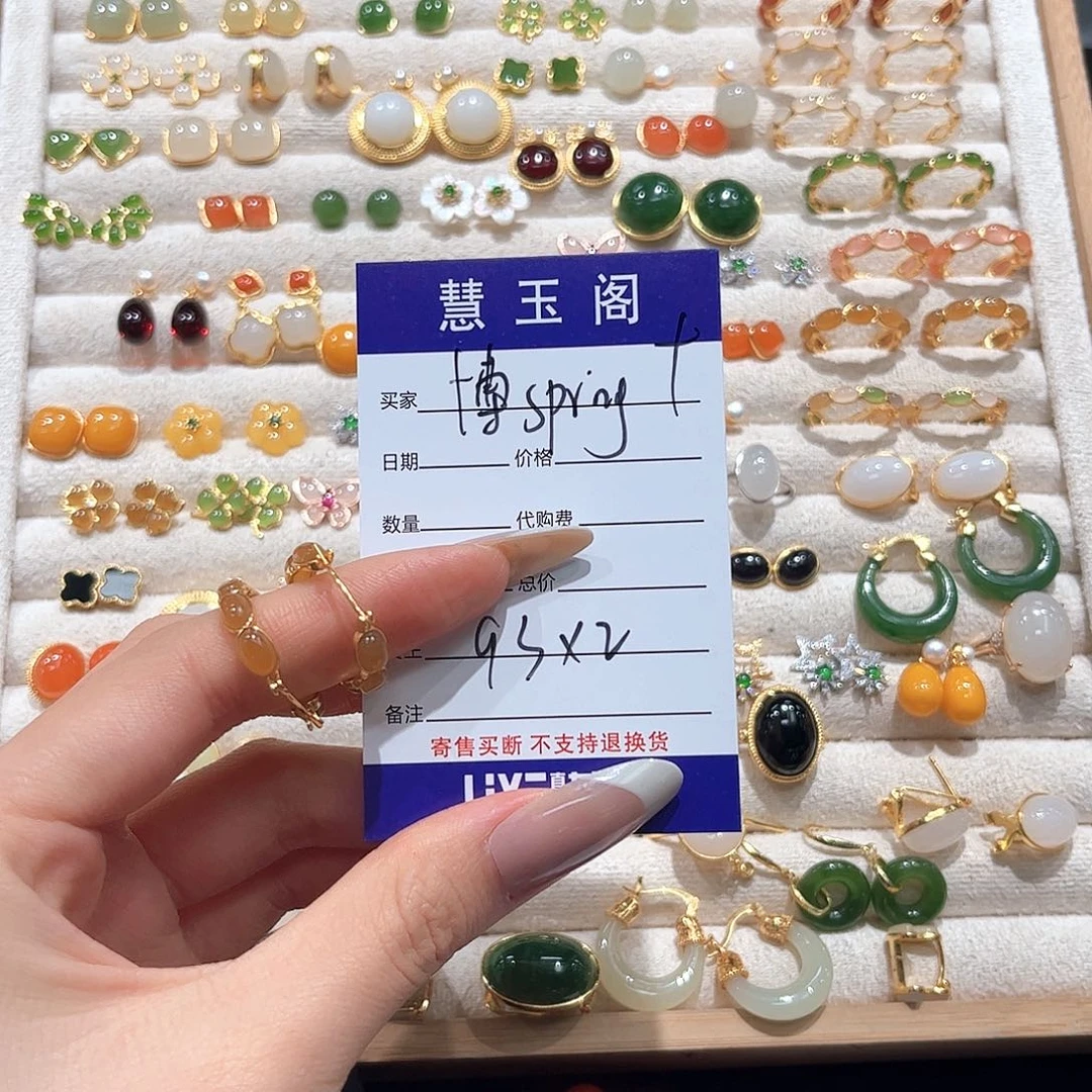 *****和田玉未镶嵌耳饰