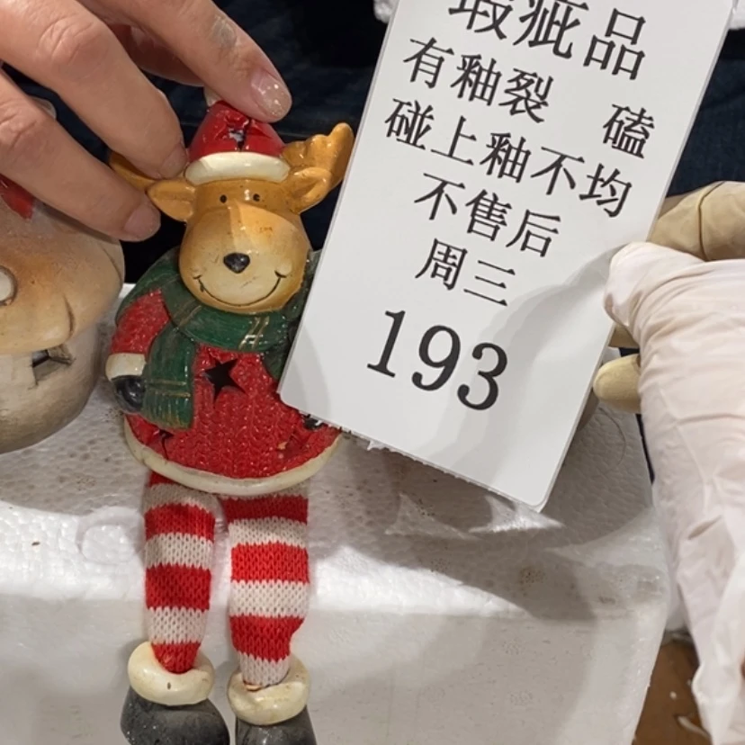 【闪购商品】摆件米*点陶瓷摆件瑕疵特卖