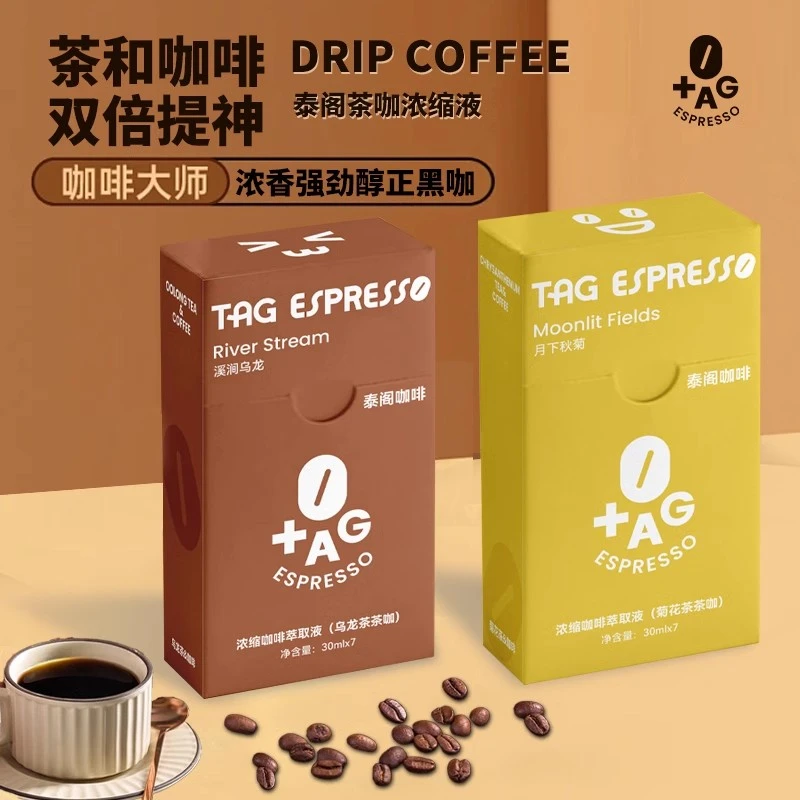 TAG泰阁茶咖美式咖啡浓缩液茉莉玫瑰茶咖液速溶黑咖啡液防困提神