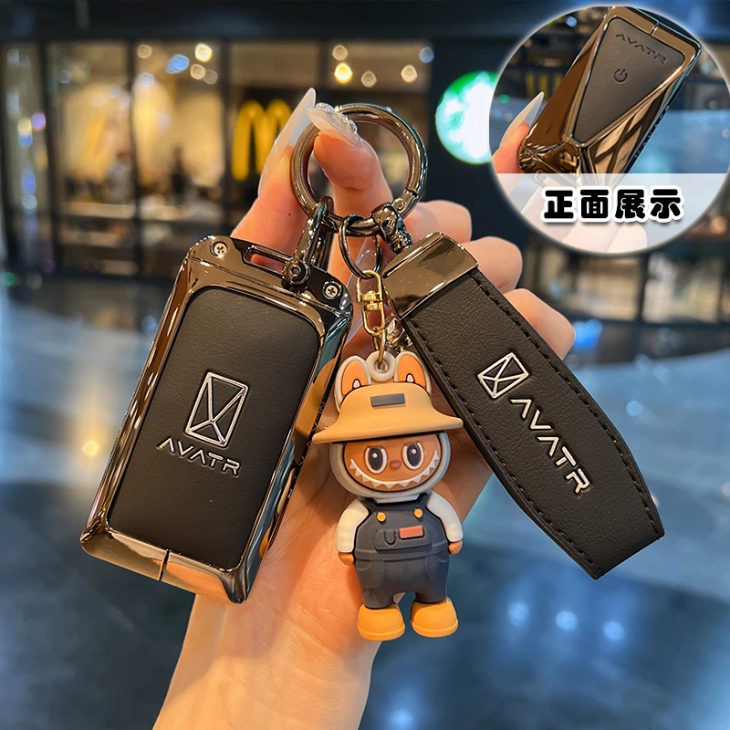 适用2025新款阿维塔07钥匙套阿维塔11/06扣阿维塔12车套男女包壳