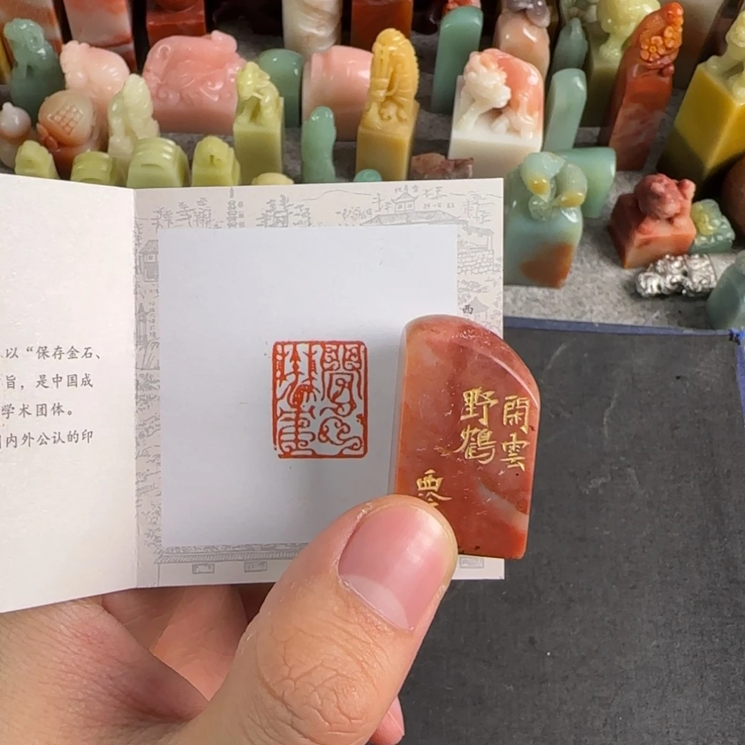 青田石印石8667编号编号