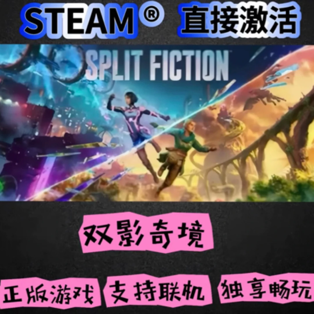 双影奇境 steam电脑正版 PC游戏激活 联机入库服务双人游戏兑换码