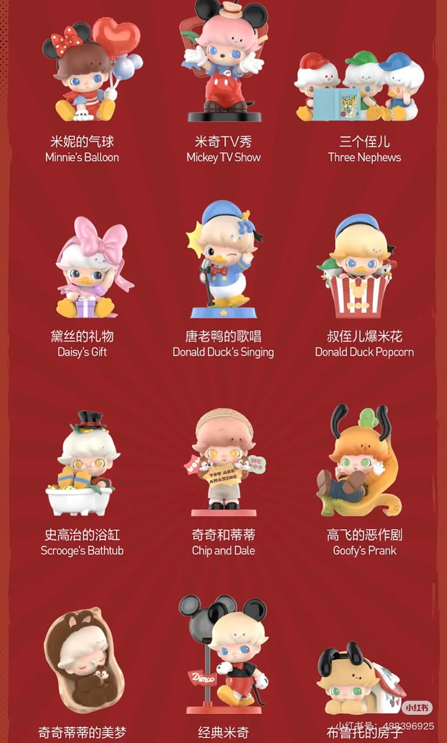 泡泡玛特DIMOO WORLD盲盒