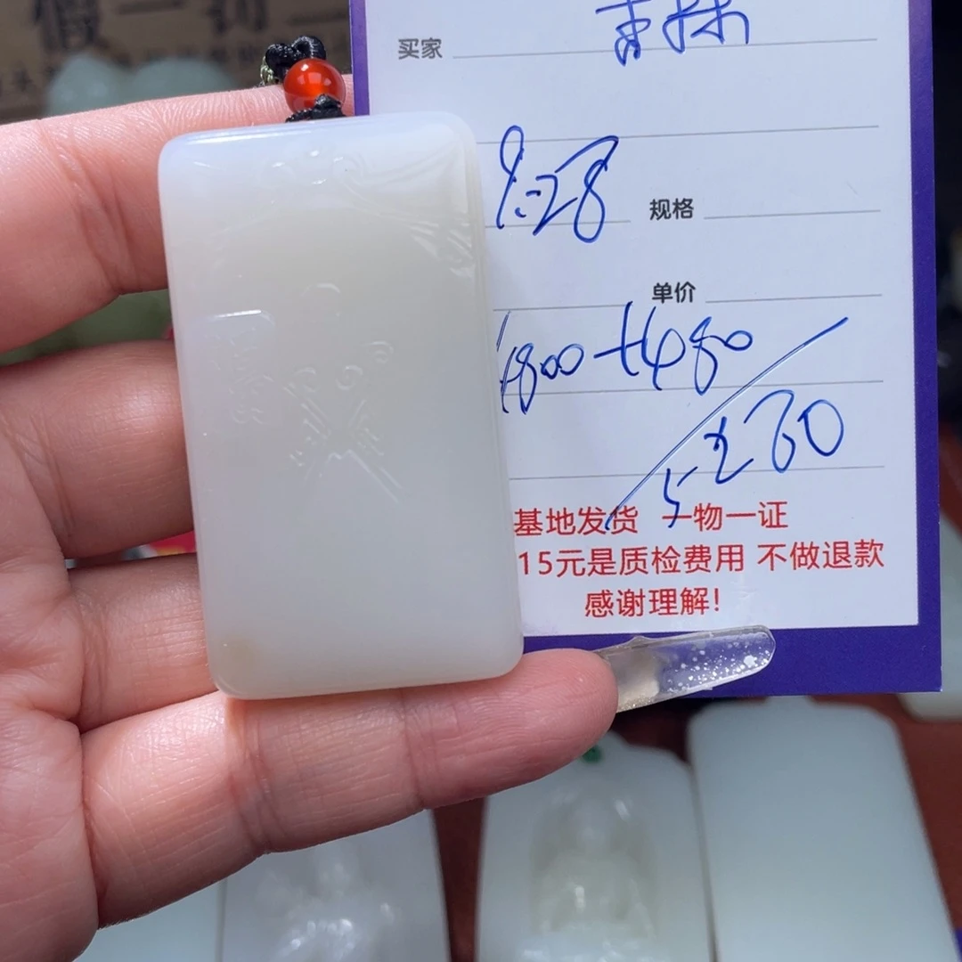 杏***丁和田玉未镶嵌颈饰