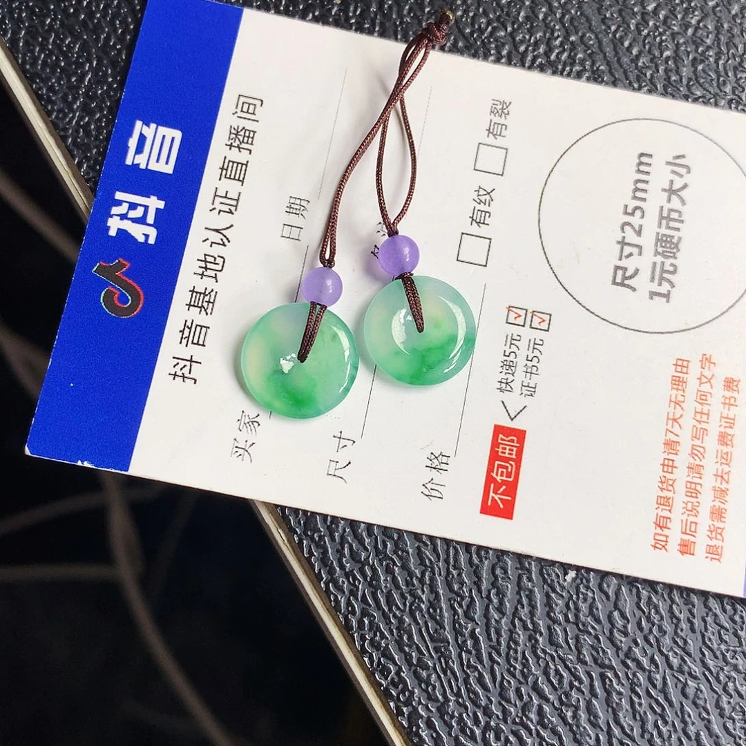 吊坠(不含链)未镶嵌翡翠一对