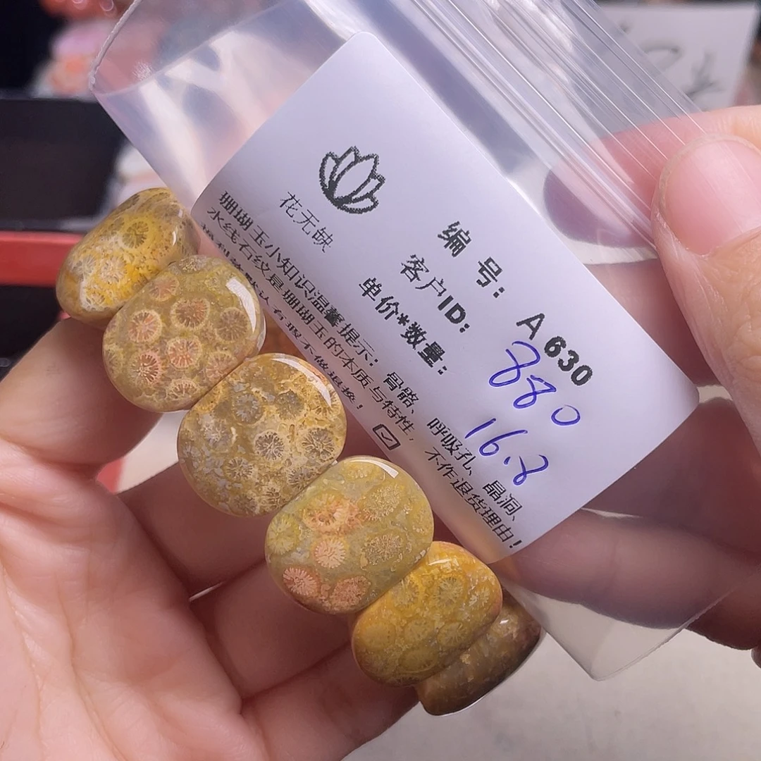 用***0硅化玉未镶嵌手镯