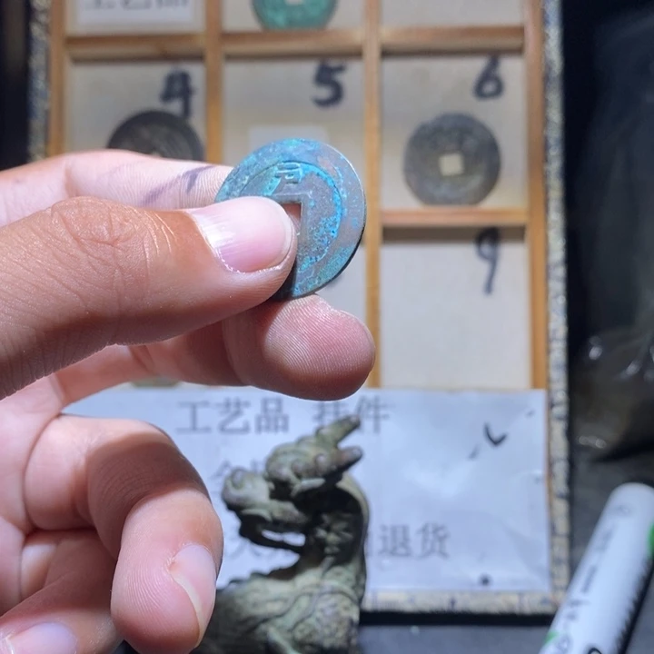 铜铁合金类古钱币工艺品挂件