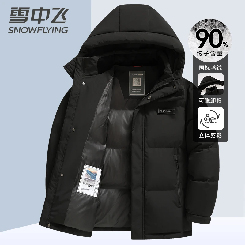 【超厚极寒羽绒】雪中飞男士羽绒服加厚保暖短款户外防风冬防寒休闲